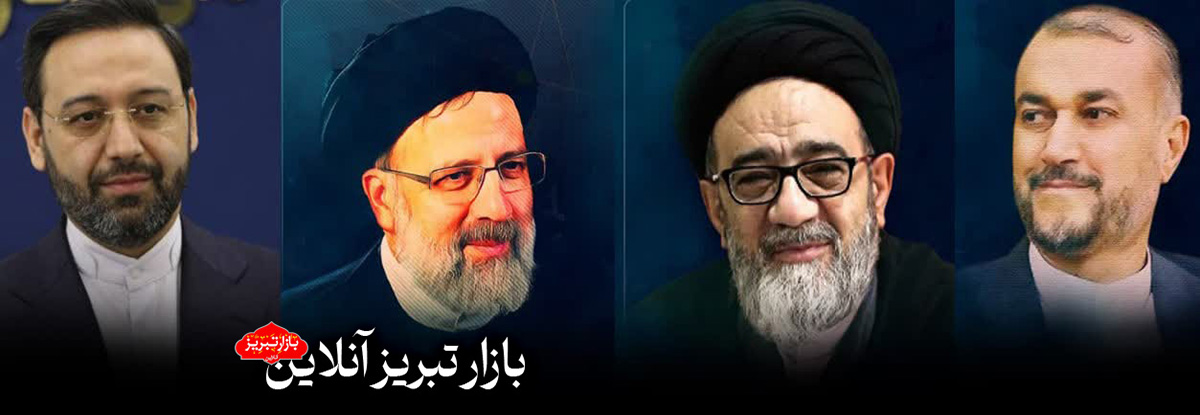 شهید جمهور