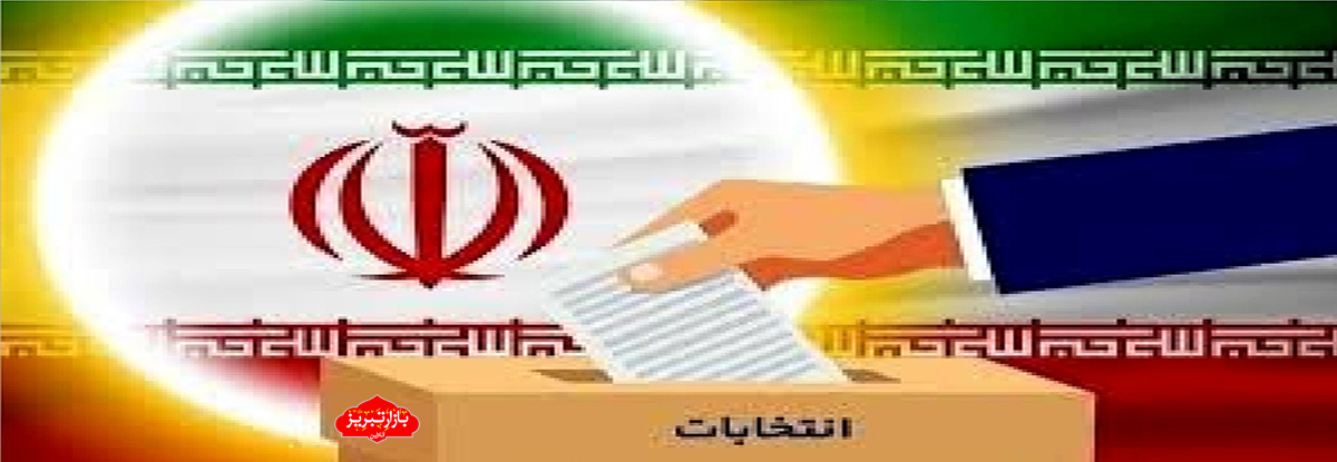 دانشگاه و درسی به نام انتخابات 