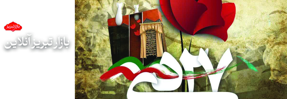 37 سال پای درس دانشجویان شهید مشهدالشهدای دانشگاه‌های کشور/ دانشگاه تبریز؛ چرا مشهدالشهدای دانشگاه‌های کشور شد