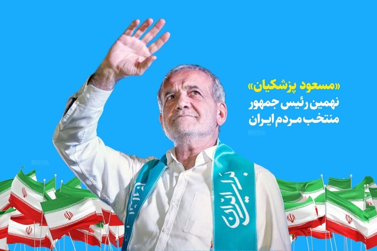 ماجرای استعفای پزشکیان چیست؟ | پزشکیان استعفا می‌دهد؟