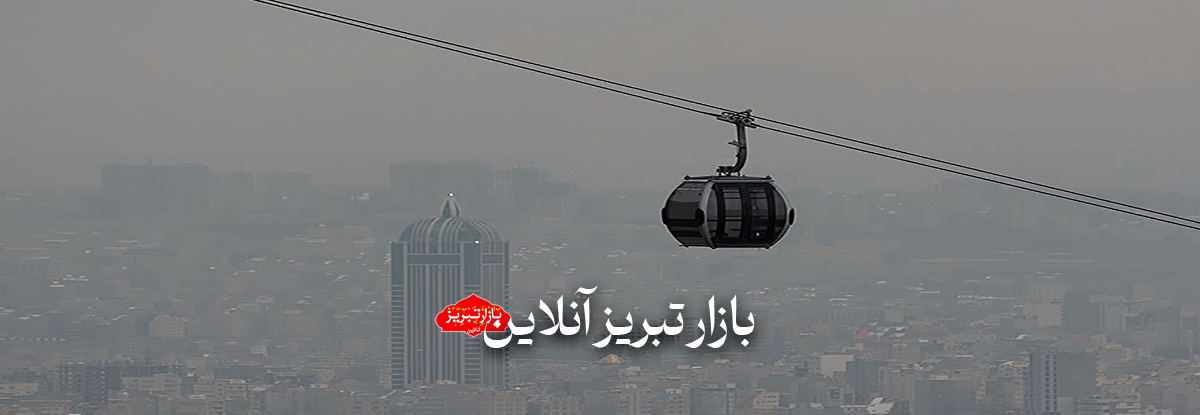 آلودگی نفس تبریز را برید | باغ شهر ایران؛ سالی چند کیلو دود تولید می‌کند!