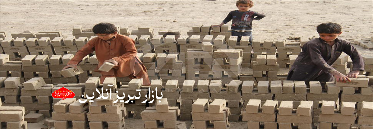 ۸۳ درصد کودکان کار از اتباع هستند |  80 درصد کودکان کار در ایران افغانی هستند