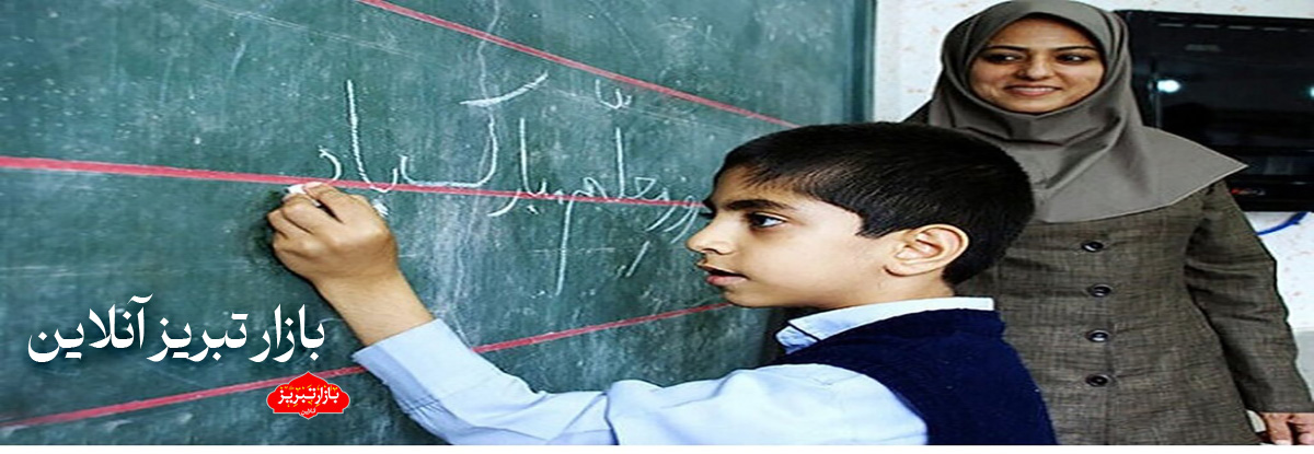 استخدام بیش از ۷۲ هزار معلم جدید | بزرگترین استخدام تاریخ ایران