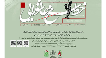 دو دانش آموز شهر جدید سهند رتبه برتر نقاشی خط سرخ عاشورایی را کسب کردند