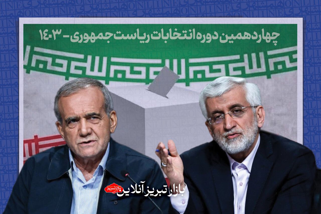 پزشکیان و جلیلی به دور دوم رفتند | مرحله دوم جمعه ۱۵ تیر برگزار خواهد شد | درصد مشارکت چقدر است؟