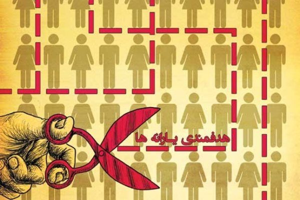 حذف یارانه ۸ میلیون نفر پردرآمد در سال جاری حذف یارانه ۸ میلیون نفر پردرآمد در سال جاری