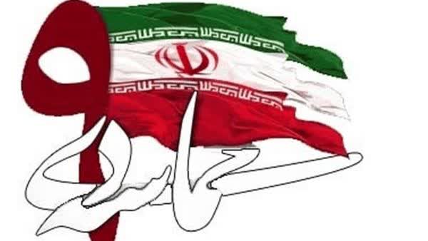 ۹ دی، حماسه‌ای برای امروز