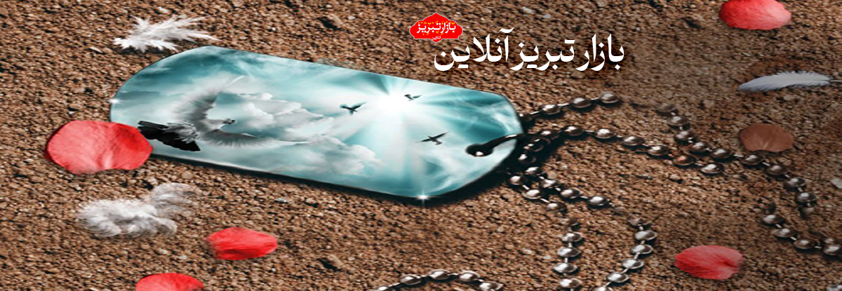 در ستایش غیرت دانشجویان شهید مشهدالشهدای دانشگاه‌های کشور
