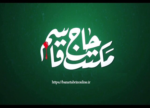 مکتب سلیمانی؛ از میدان عمل تا معماری فرهنگیِ ماندگار