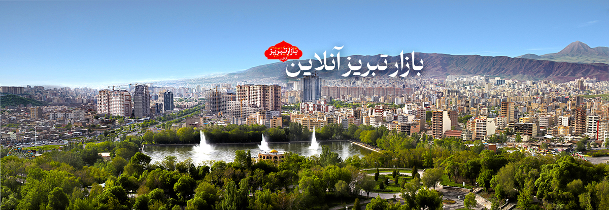 تحقق آرمان تبریز، کلان شهری زیبا و پاک /  آلودگی هوا؛ وصله ناجور شهر اولین ها