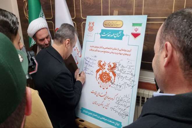 آغاز دوره جدید اردوهای جهادی و درمانی مجتمع مس سونگون ورزقان