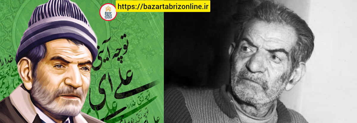 شهریار؛ شاعر دین و دل | دل زمینی، چشم آسمانی؛ شهریار دینی شهریار؛ شاعر دین و دل | دل زمینی، چشم آسمانی؛ شهریار دینی