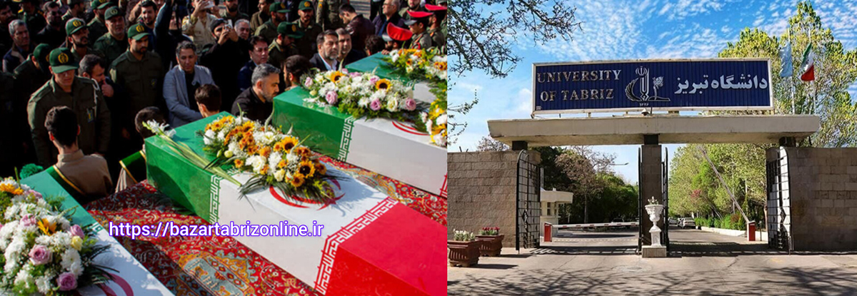 درس تازه دانشگاه تبریز؛ وقتی یک شهید گمنام کتاب هویت را ورق زد