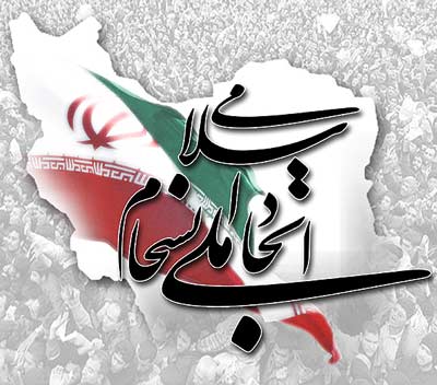 مسئولیت فراموش‌شده؛ چه کسی پاسخگوی انسجام ملی است؟