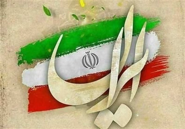 ایران قوی؛ وقتی تک‌تک ما، تبدیل به «ما» می‌شویم