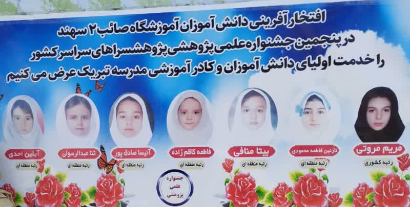 افتخار آفرینی دانش آموز آموزشگاه صائب 2 سهند در جشنواره علمی – پژوهشی | کسب رتبه اول در نقاشی توسط  فاطمه کاظم زاده 