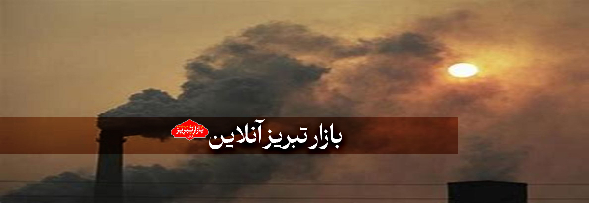 تبریز، از باغ‌شهر تا شهر دود | باغ شهر ایران؛ زندانی در دود سیاه مازوت