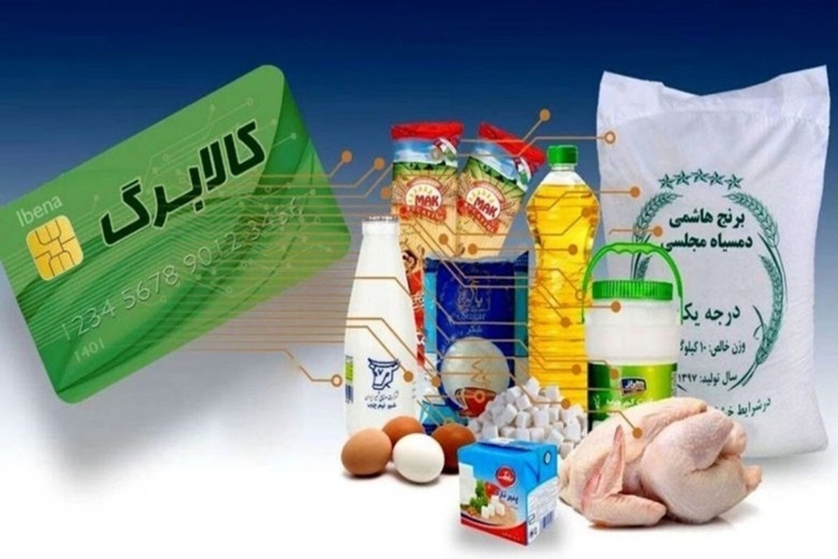 شارژ کالابرگ خرداد متوقف شد؟ | مبلغ یارانه خرداد ۱۴۰۴ برخی دهک‌ها تغییر کرد
