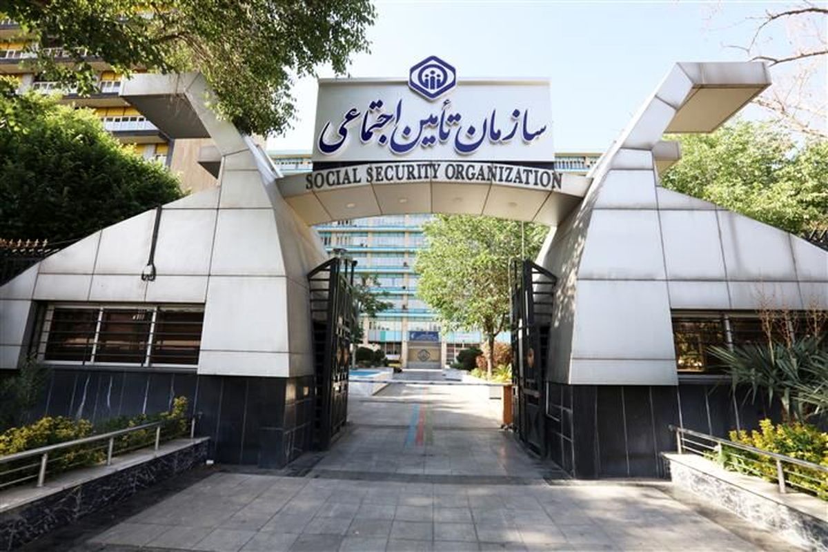 نزدیک 5 میلیون نفر مستمری‌بگیر سازمان تامین اجتماعی در ایران