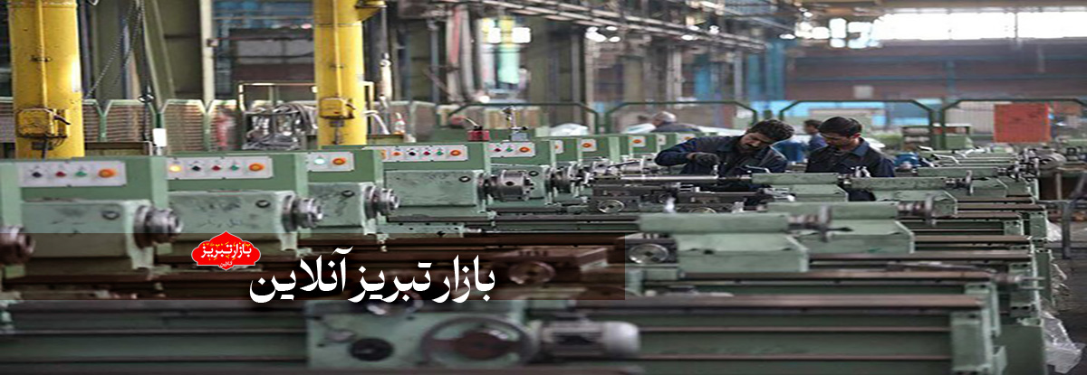 ماشین‌سازی تبریز؛ قلب ازکارافتاده مادر صنعت ایران دوباره می‌تپد