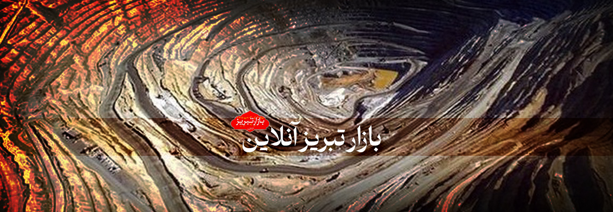 توسعه قره داغ؛ در قاب مس سونگون ورزقان / توسعه پایدار ورزقان به شرطه‌ها و شروطه‌ها