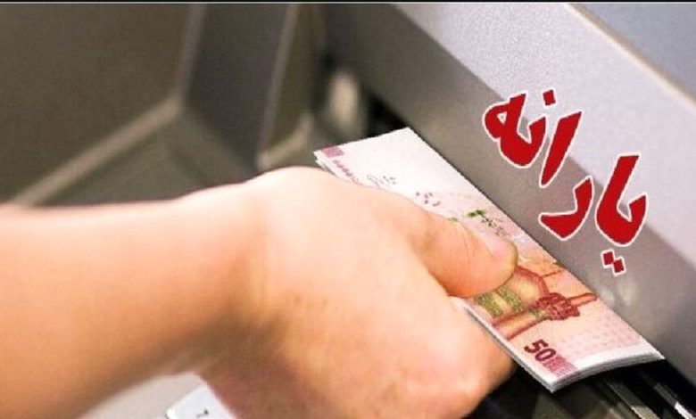 حذف یارانه نقدی ۱۸ میلیون نفر قطعی شد | تداوم اجرای طرح کالابرگ تا خردادماه
