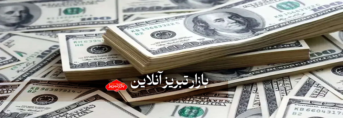 جدیدترین قیمت دلار، یورو و درهم در مرکز مبادله ارز | مدارک لازم برای خرید ارز زیارتی اربعین