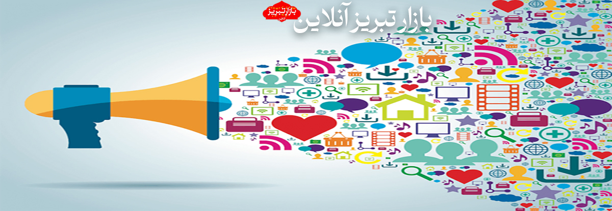 بهترین روش های تبلیغات کسب و کار