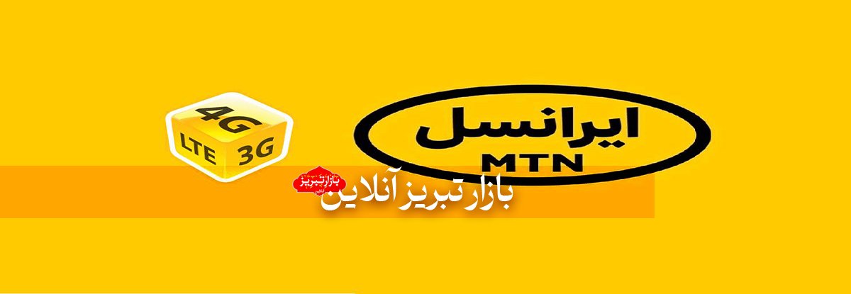 نحوه دریافت 20 گیگ اینترنت رایگان | کد فعال سازی 20 گیگ اینترنت رایگان 
