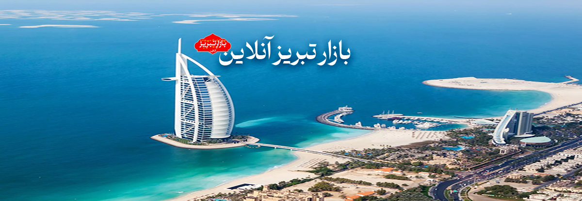 بهترین و ارزانترین فصول برای سفر به دبی/ تجربه سفر ارزان به دبی