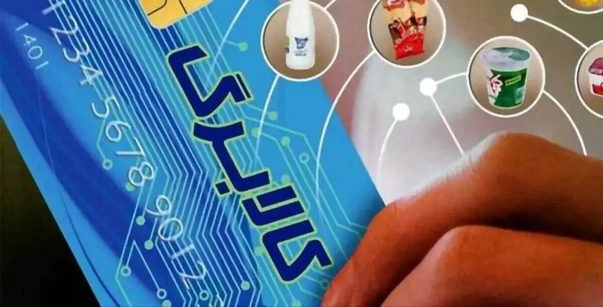 آیا کالابرگ الکترونیک برای سایر دهک‌ها شارژ خواهد شد؟