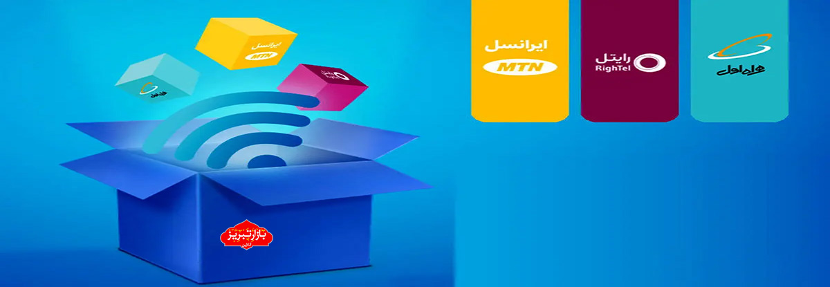 نحوه دریافت30 گیگ اینترنت رایگان | کد فعال سازی اینترنت رایگان اعلام شد